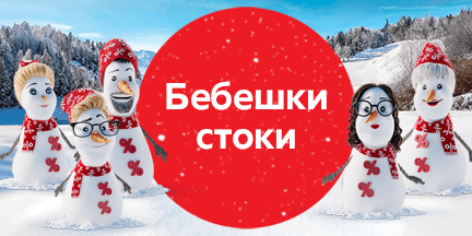 Winter deals Бебе