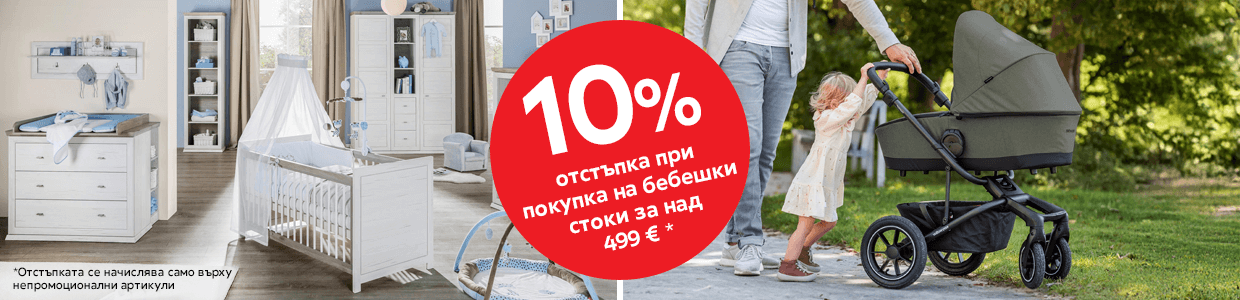Подаръци за четвъртия рожден ден