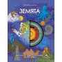 ОТВЪТРЕ НАВЪН: ЗЕМЯТА - КНИГОМАНИЯ