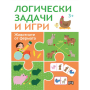ЛОГИЧЕСКИ ЗАДАЧИ И ИГРИ: ЖИВОТНИТЕ ОТ ФЕРМАТА - ПАН