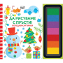 ДА РИСУВАМЕ С ПРЪСТИ - КОЛЕДНИ КАРТИНКИ - СНЕЖЕН ЧОВЕК - ФЮТ