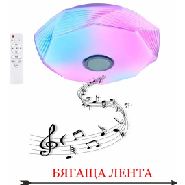 DIAMOND MUSIC LED ПЛАФОНИЕРА RGB 72W 5760LM 3000-6500K