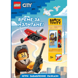 LEGO CITY - ВРЕМЕ ЗА ИЗЛИТАНЕ
