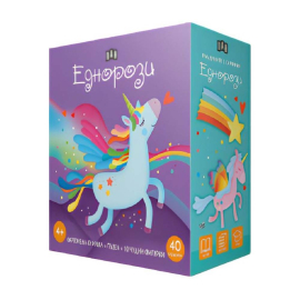 УЧА ДУМИТЕ С КАРТИНКИ - ЕДНОРОЗИ - ПАН