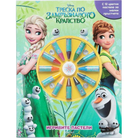 ИГРИВИТЕ ПАСТЕЛИ - ТРЕСКА ПО ЗАМРЪЗНАЛОТО КРАЛСТВО