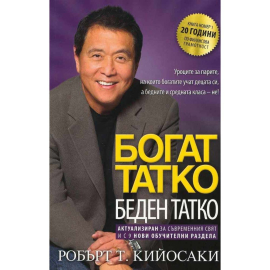 БОГАТ ТАТКО БЕДЕН ТАТКО- АНХИРА