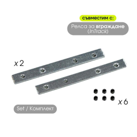 SLIM 25 M-TRACK METAL/SET МЕТАЛНА ПЛАНКА СЕТ 2 БР.