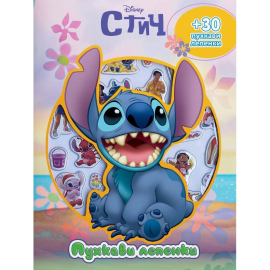 ПУХКАВИ ЛЕПЕНКИ - СТИЧ