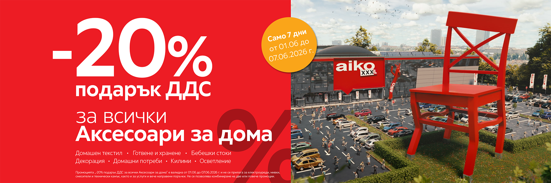 Мебели