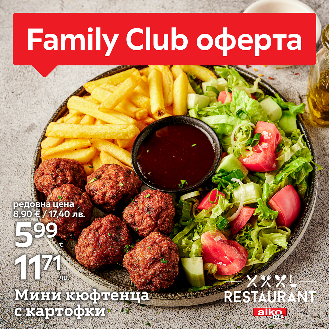 Апетитно предложение от Aiko XXXL Ресторант